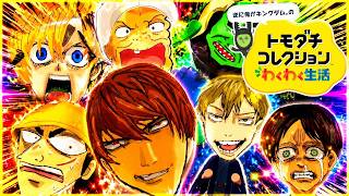 リ　ス　ト　ラ　編『トモダチコレクションわくわく生活』#トモコレ