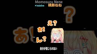 〇×クイズ 首都は大阪である #shorts #short 【桃鈴ねね/ホロライブ/ホロライブ切り抜き/切り抜き/clip】