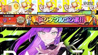 【TaikøNauts】【創作譜面/★9】ライメイ / 常闇トワ