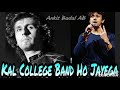 Kal College Band Ho Jayega Sonu Nigam Sadhana Sargam Super Rare Collection Ankit Badal AB