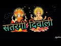 Diwali New Song Diwali Dhamaka Diwali Special Aao Jalaye Milkar Patakhe