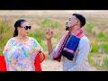 XASAN YARE FT HERUT TEKLAHAIMANOT DHAANTO CUSUB OFFICIAL VIDEO 2025