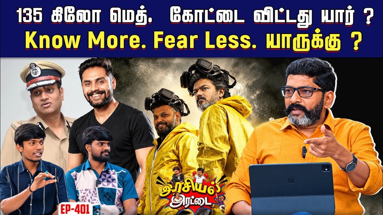 போலீஸ் விசாரணையில்  வீரமணி சொன்னது என்ன ? | Savukku Shankar