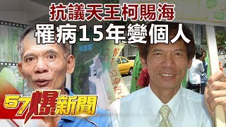 Re: [新聞] 「龍山寺陳情男」又出現！　陳時中行程一連3天被突襲