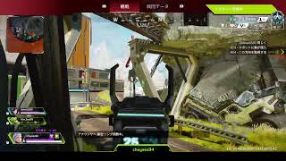 下手っぴランク【Apex legends】