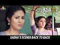 Sadha S Back To Back Scenes Srimathi 21F Riythvika Telugu Movie Scenes Sri Balaji Video