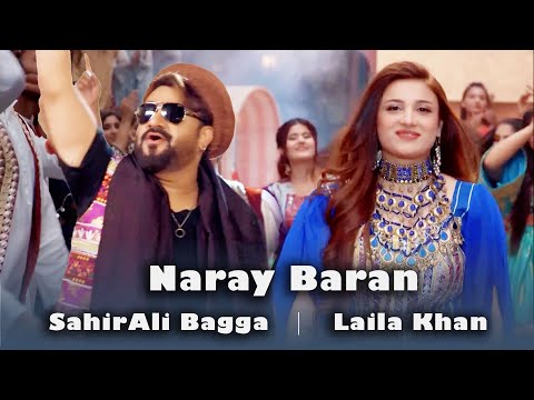 Laila Khan and Sahir Ali Bagga Duet - Naray Baran REMIX OFFICIAL VIDEO 4K   لیلا خان و ساحر علی بگا