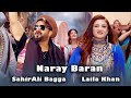 Laila Khan And Sahir Ali Bagga Duet Naray Baran REMIX OFFICIAL VIDEO 4K لیلا خان و ساحر 
