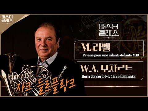 호르니스트 자크 들르플랑크