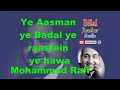 Yeh Aasmaan Yeh Badal Jhankarsong Karaokesong BilalJhankar Studio MOHAMMAD RAFI SAAB