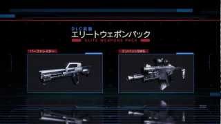 Biohazard: Operation Raccoon City [Original Download Contents - Elite Weapons Pack] video 1