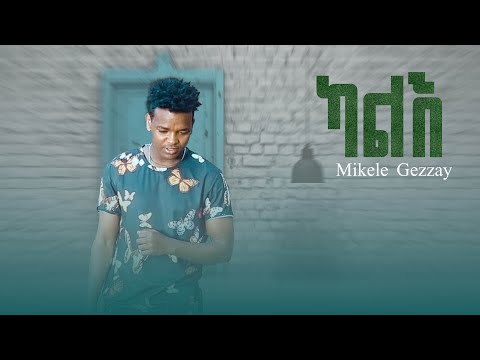 Mikiele Gezzy ካልእ New Tigrigna Official Music 2025