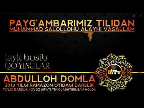 Abdulloh Domla    30 Qissa    #АбдуллоДомла #30 Qissa