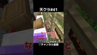 平和な日常【マイクラ実況】#マイクラ #マインクラフト #ゲーム実況 #天然肥料 #minecraft #切り抜き