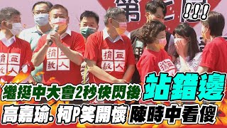 [討論] 高嘉瑜又是妳...