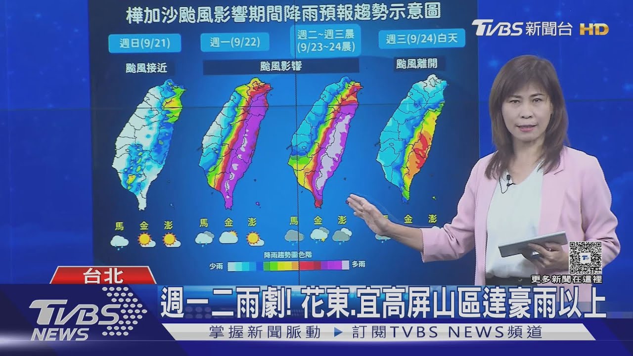 樺加沙颱風增強為強烈颱風!暴風圈已達300公里 恆春侵襲機率90%最高