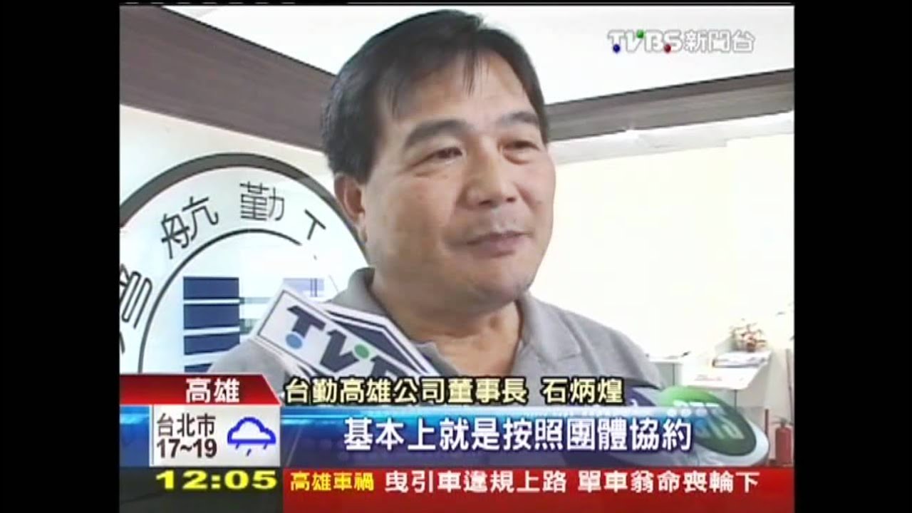 加薪跳票! 台勤員工尾牙翻桌抗議