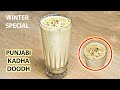 Punjabi Kadha Doodh Recipe | Halwai Jaisa Masala doodh | Healthy Tasty Masala Doodh | Milk Recipes