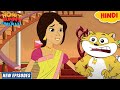 टोपी बहू Honey Bunny Ka Jholmaal Cartoon For Kids Yo Kids Comedy S16