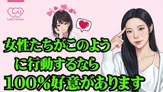 女性が好きな男性にだけ送るサインとは？好意がある時とない時の決定的な違い【恋愛心理】