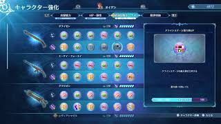【グラブルリリンクER】参加型　召喚石集めしてます　参加方法は概要欄にあります
