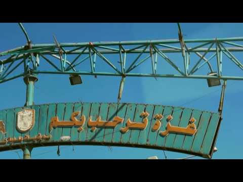 رمضان كريم - بلدية غزة