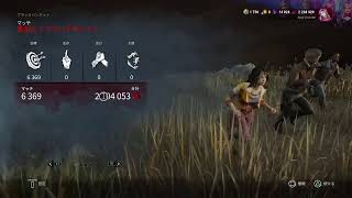#585 kyojiのﾜﾁｬﾜﾁｬ【deadbydaylight 】2026.07.12