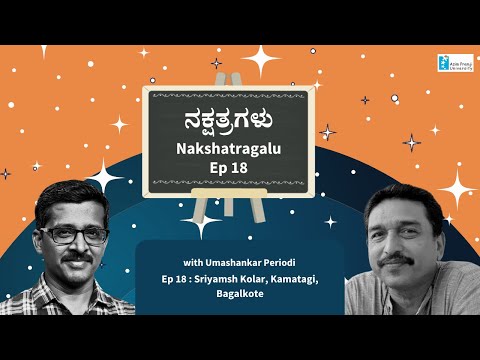 Nakshatragalu EP 18 | Sriyamsh, Kamatagi, Hungunda Taluk | Umashankar Periodi