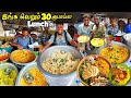 ரோட்டுக்கடை 30 ரூபாய் சாப்பாடு வண்டி | Tamil Food Review | P
