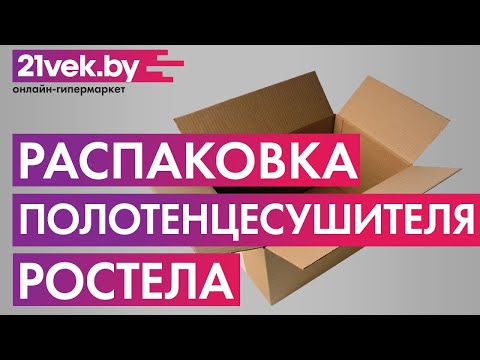 Миниатюра изображения товара Полотенцесушитель водяной Ростела Свирель D+ 50x100/11 (1") (боковое подключение, правое)