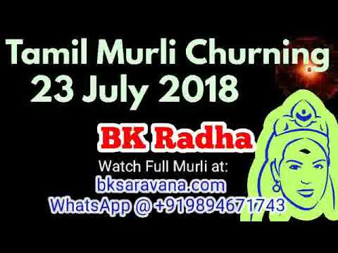 Tamil Murli Churning 23 July 2018 - BK Radha
