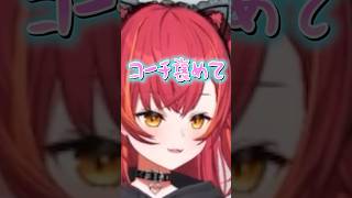 コーチに褒められたい猫汰つなwww【猫汰つな/ぶいすぽ/切り抜き】