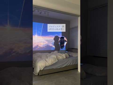 Solving the weaknesses of projectors💡#AladdinMarca#Projector #AladdinX #Living Alone