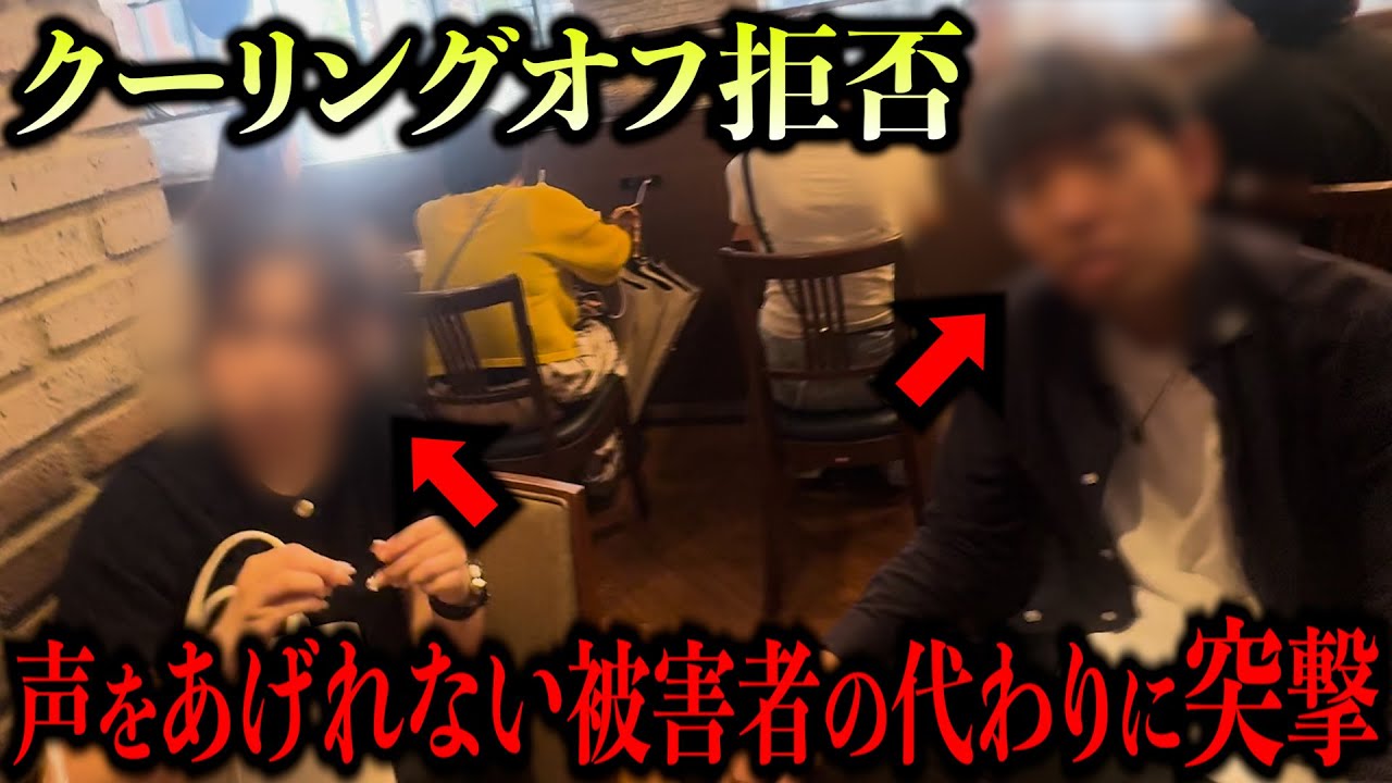 声をあげれない被害者の代わりに悪徳マルチに突撃してみた！【前編】＃アルファ＃突撃＃マルチ商法