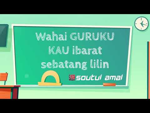 Guruku - Soutul Amal ( Video Lirik)