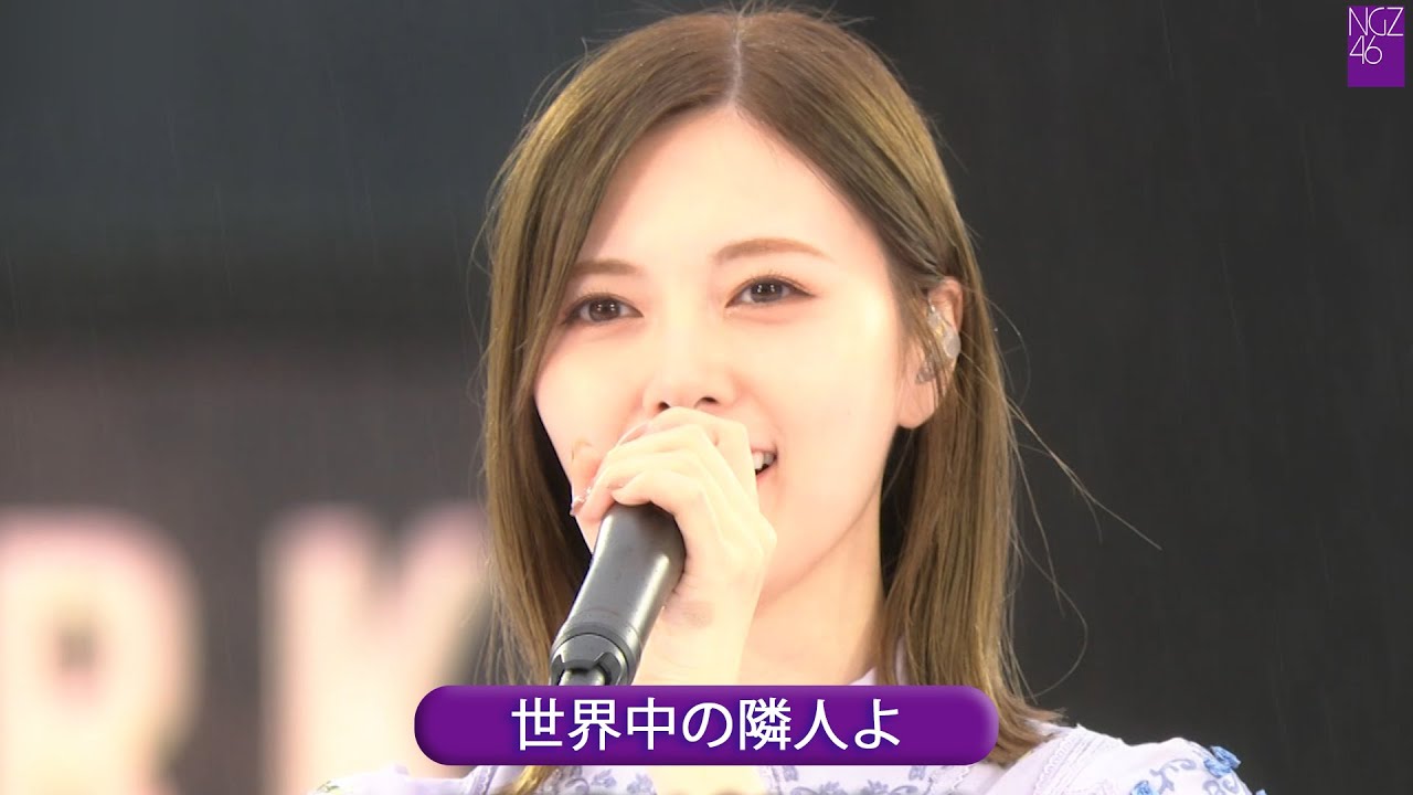 乃木坂46 「世界中の隣人よ」 Best Shot Version.