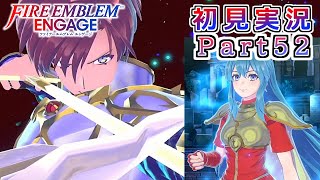 #52【FEエンゲージ】賢王と碧き風空【実況】