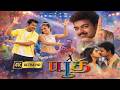 Youth 2002 Tamil Full Movie HD 4K Vijay Shaheen Khan Vivek Simran Vicky Cinemas