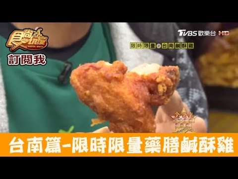 葉麥克炸雞
