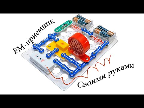 Как собрать радиоприемник-FM из электронного конструктора 'ЗНАТОК'