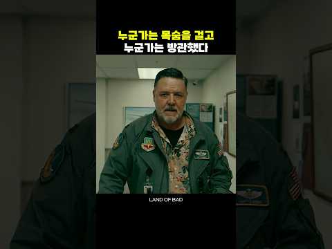 목숨건 자의 분노