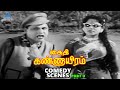 Kaithi Kannayiram Tamil Movie Comedy Scenes | Part 3 | RS Manohar | KA Thangavelu | PG Comedy