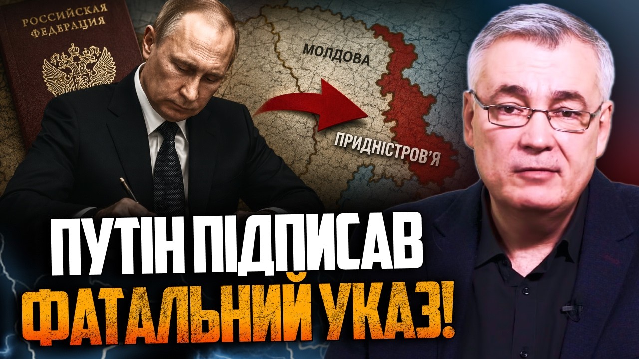 😱 Кремль готує новий фронт? Ось що насправді готується в Придністровʼї. Слу?