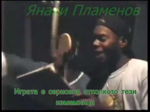 2Pac  - Thug 4 Life (Bulgarian Subtitles)