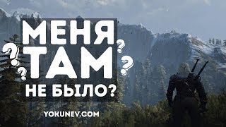 Почему я за то, чтобы описывать места, в которых был? И как действовать, если всё-таки не был?