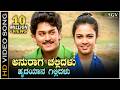 Anuraga Chellidalu HD Video Song Pooja Movie Ramkumar Pooja Lokesh Hamsalekha