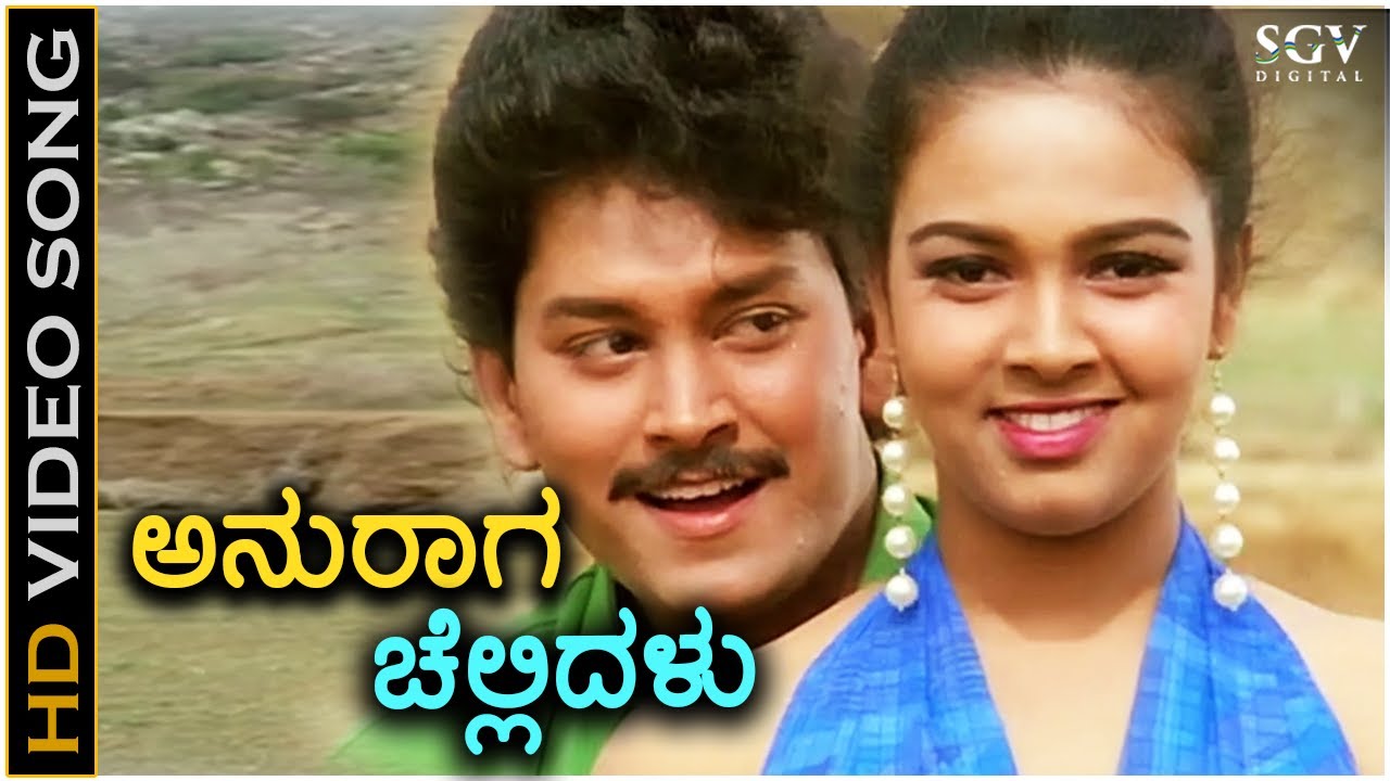 Anuraga Chellidalu - HD Video Song - Pooja Movie | Ramkumar | Pooja Lokesh | Hamsalekha
