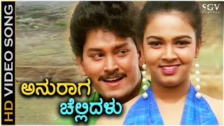 Anuraga Chellidalu - HD Video Song - Pooja Movie  