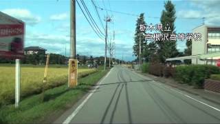 【車載動画】栃木県道めぐりシリーズ r225花岡狹間田線