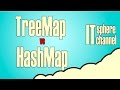 Разница между HashMap и TreeMap Java собеседование 